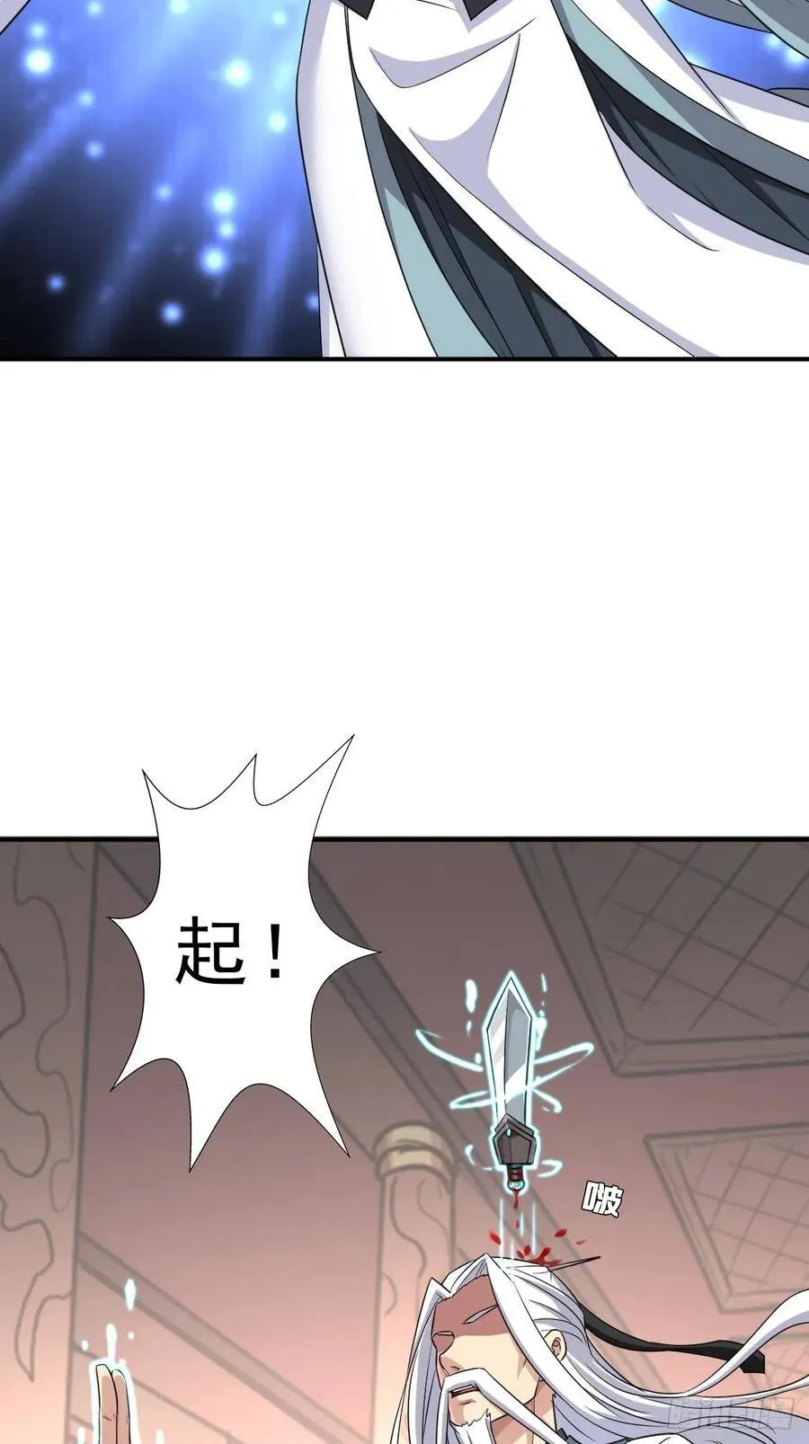 羞愧难当 第4页