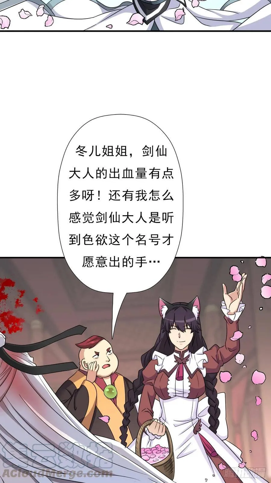 羞愧难当 第6页