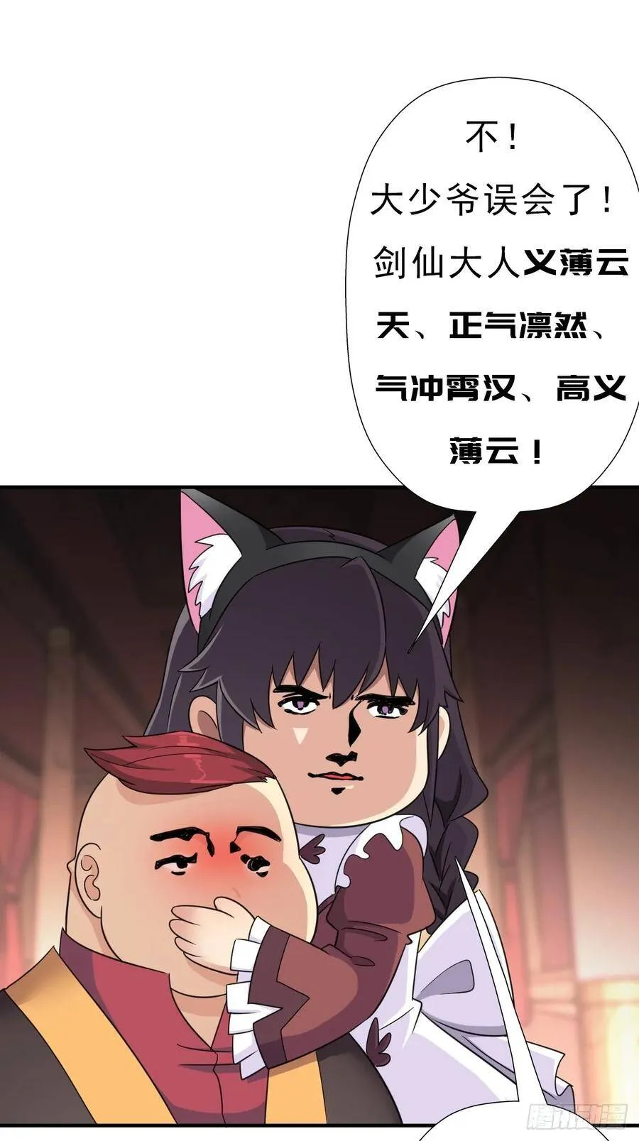 羞愧难当 第8页