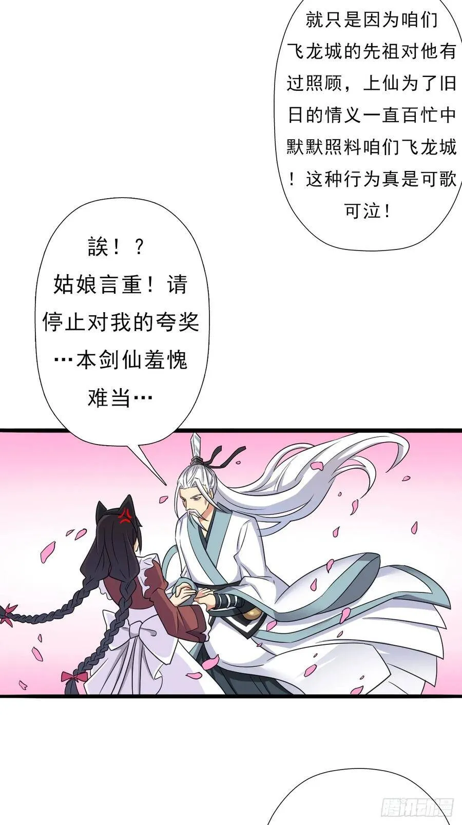 羞愧难当 第9页