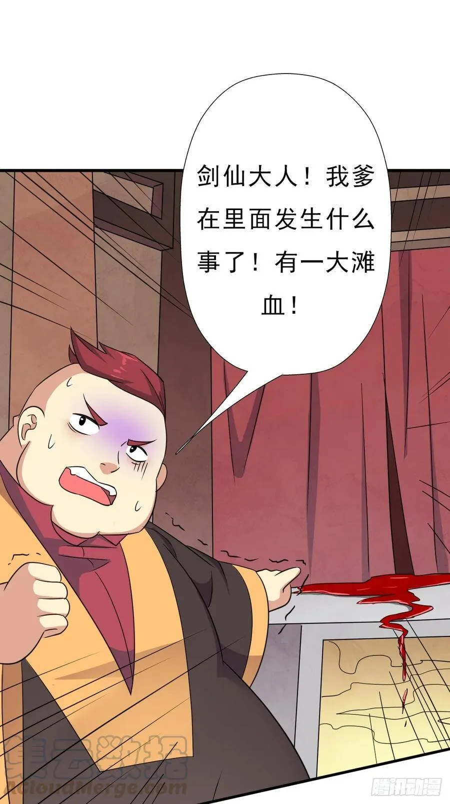 羞愧难当 第11页