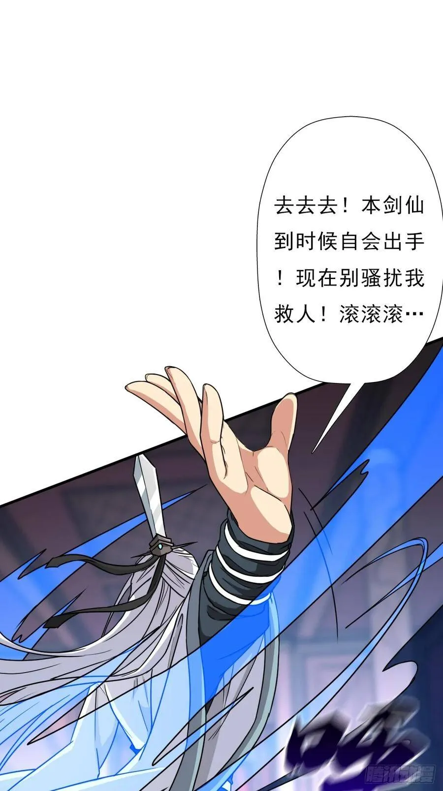 羞愧难当 第13页