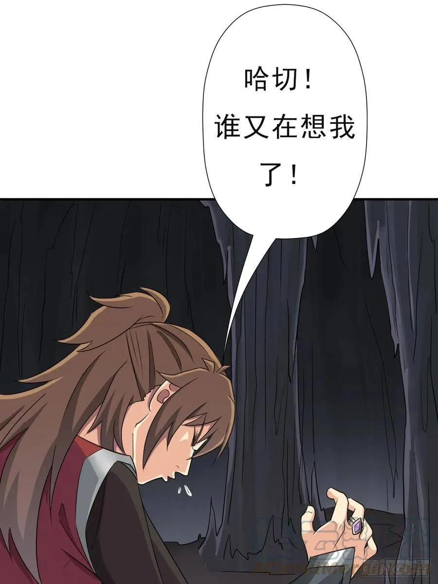 羞愧难当 第21页