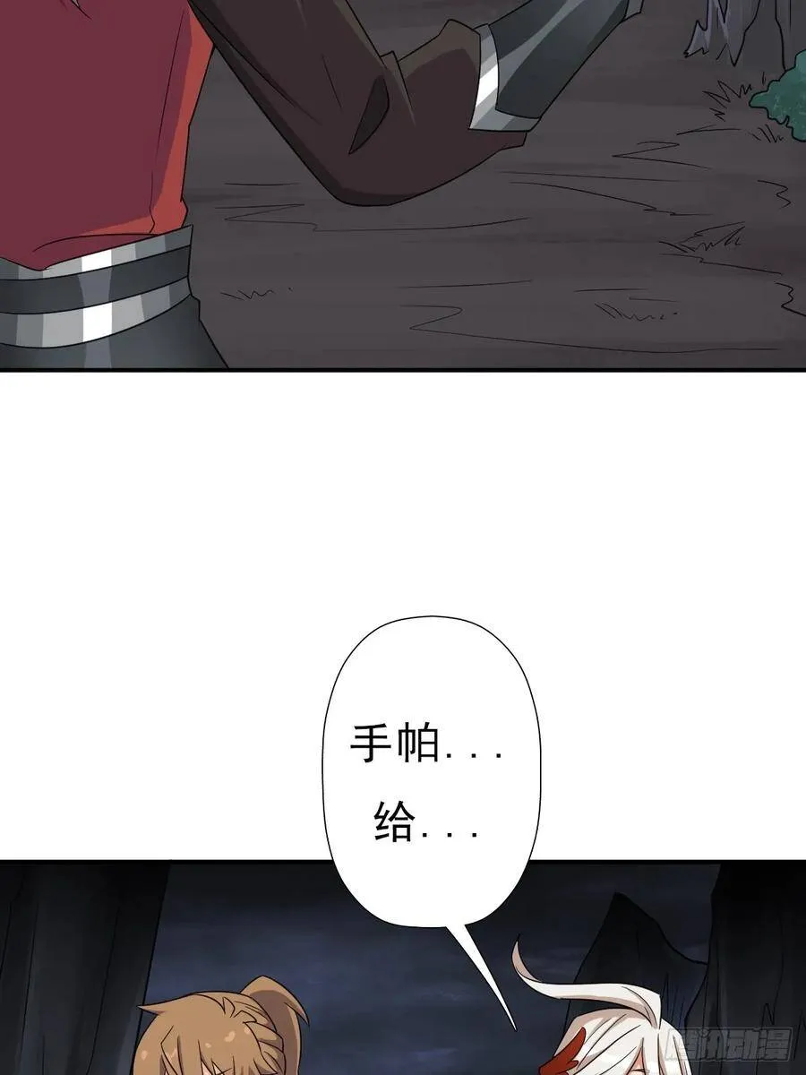 羞愧难当 第22页