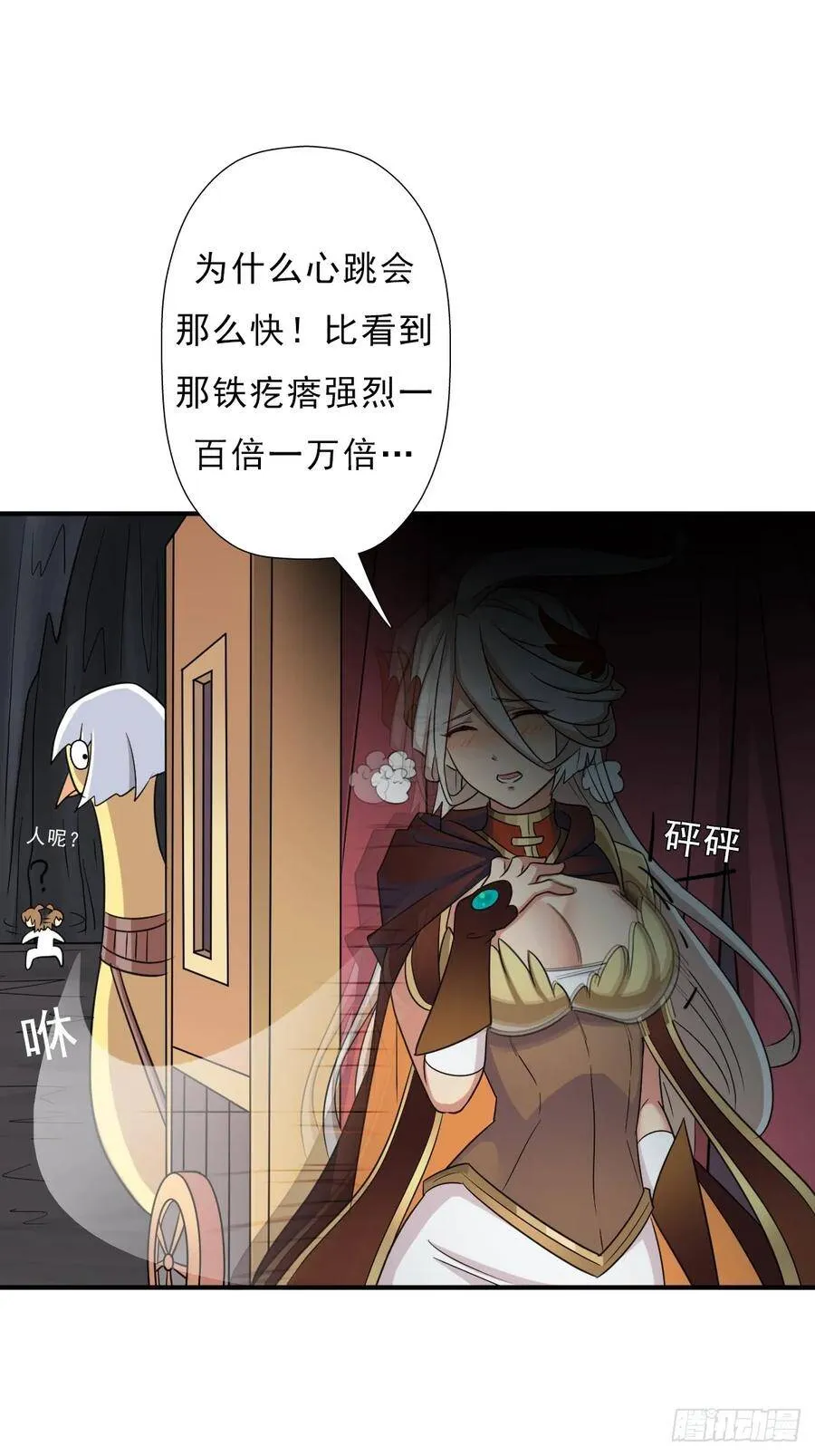 羞愧难当 第25页