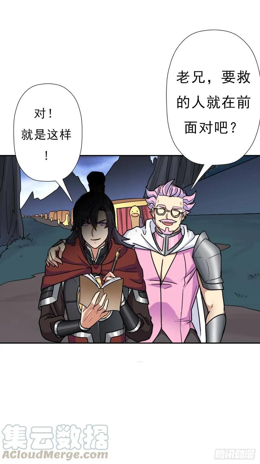 羞愧难当 第26页