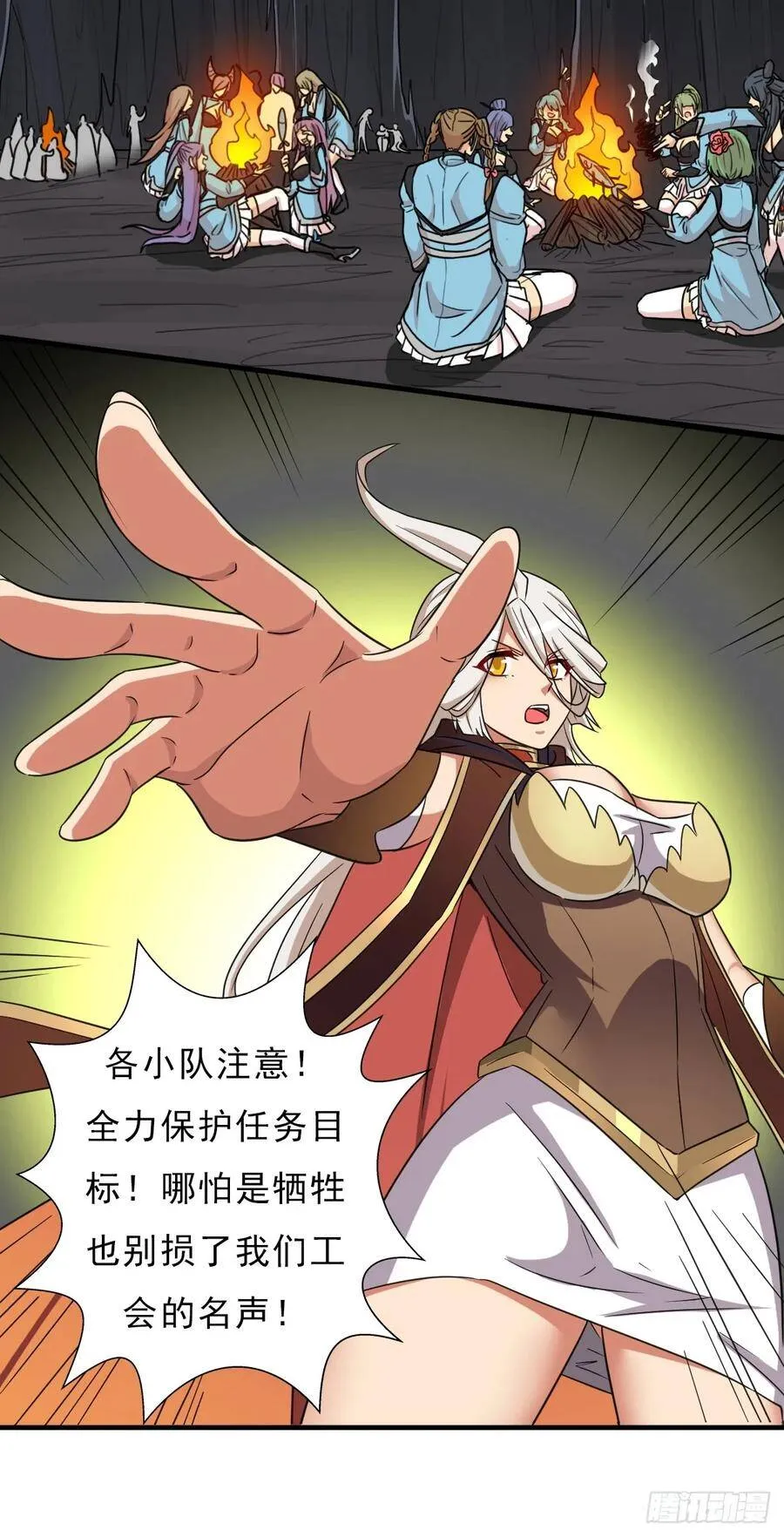 羞愧难当 第30页