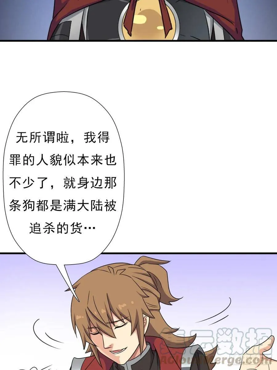 羞愧难当 第36页