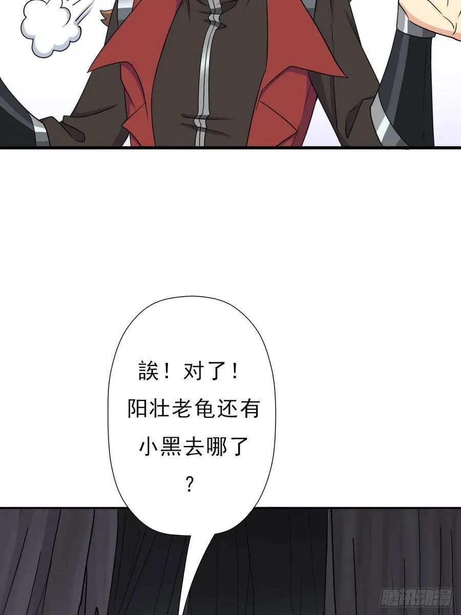 羞愧难当 第37页