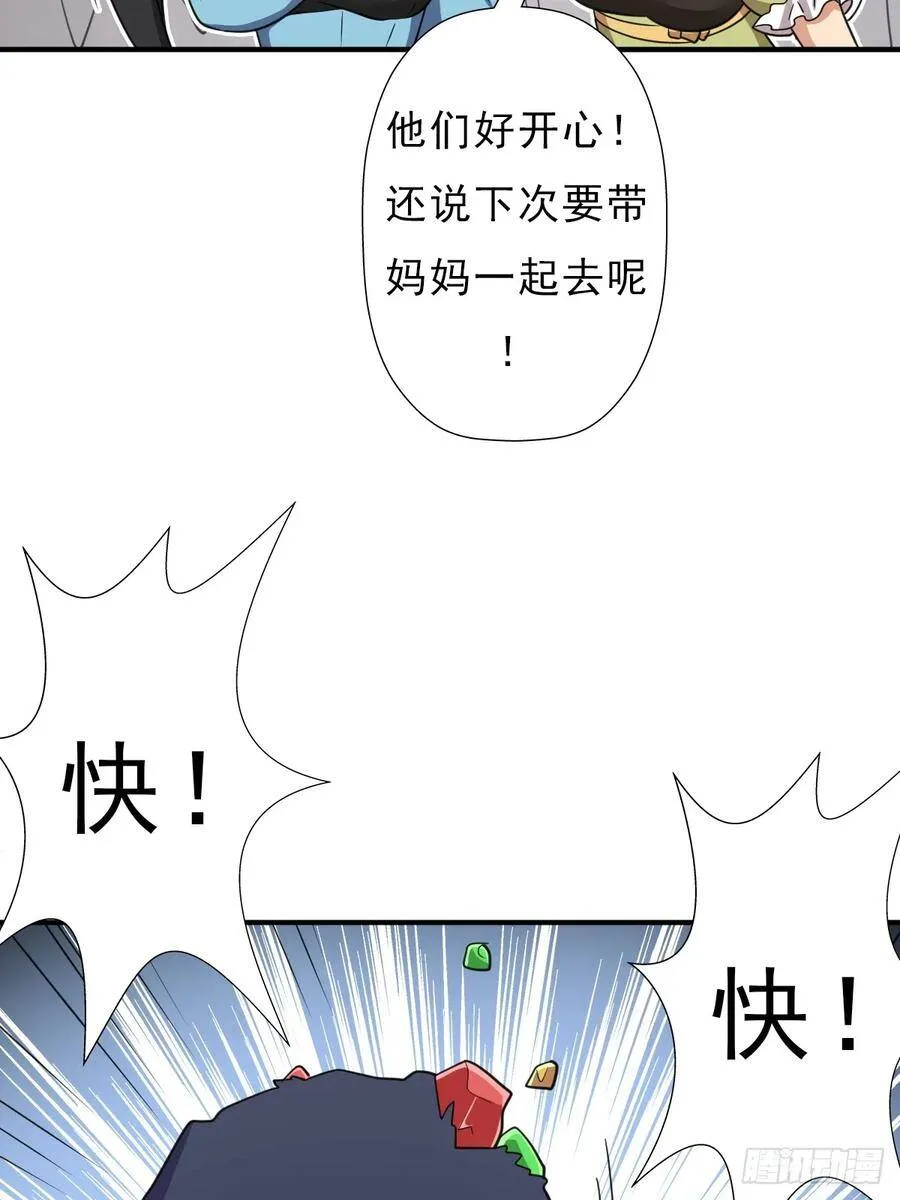 羞愧难当 第40页