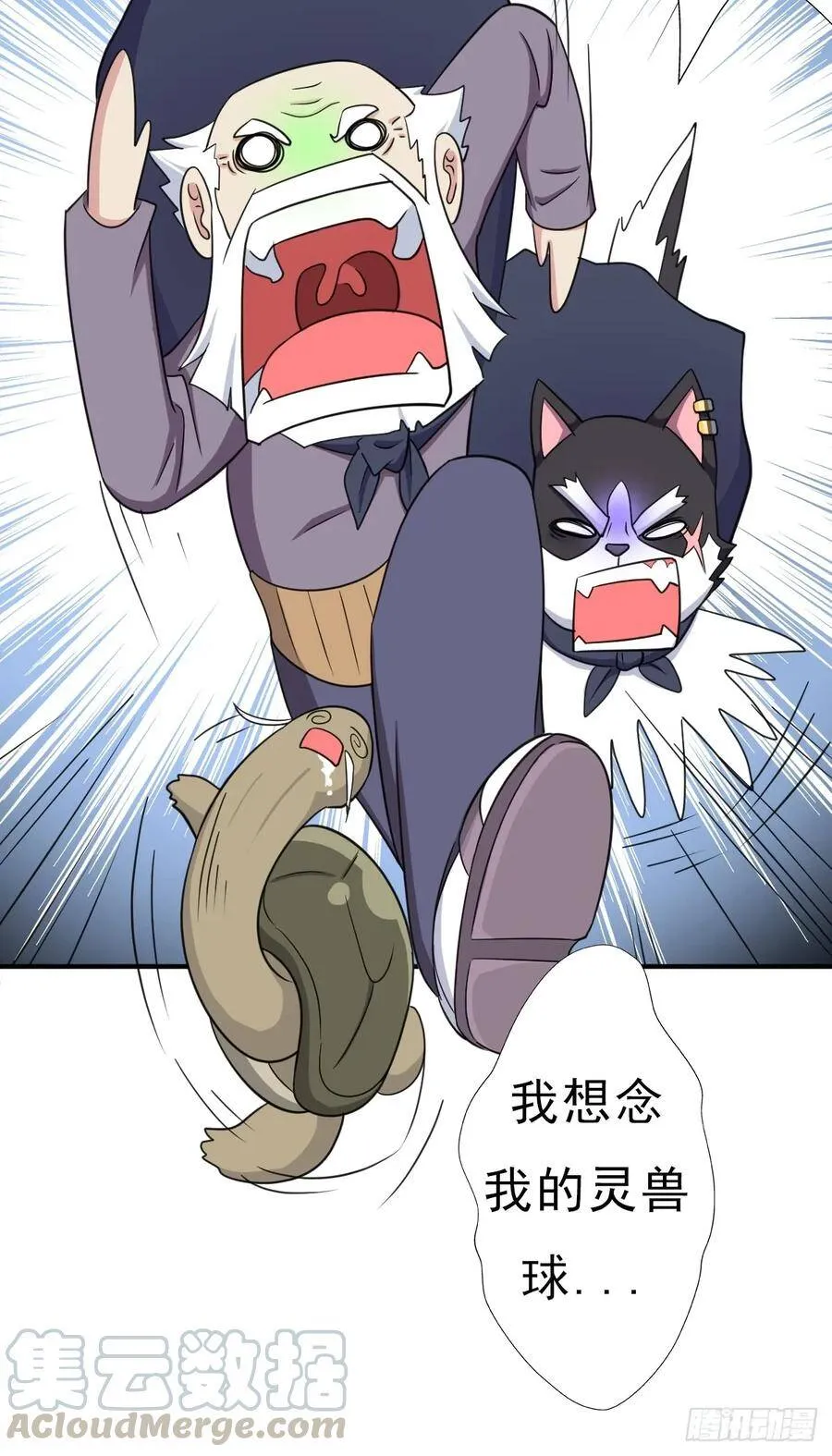 羞愧难当 第41页