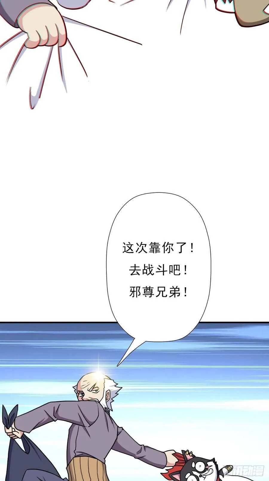 羞愧难当 第44页