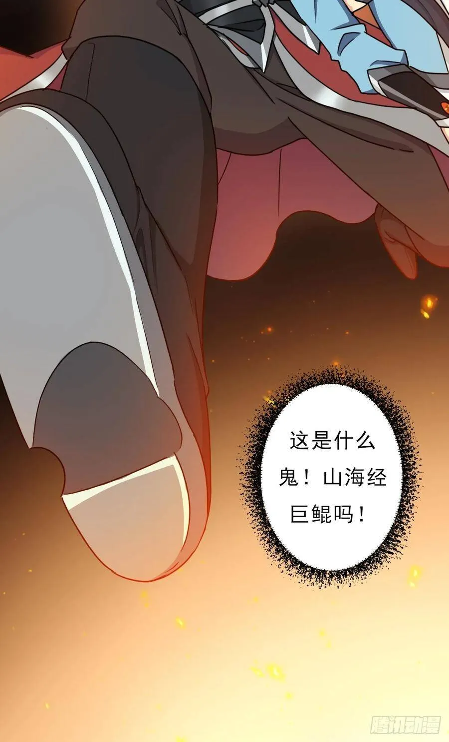羞愧难当 第50页