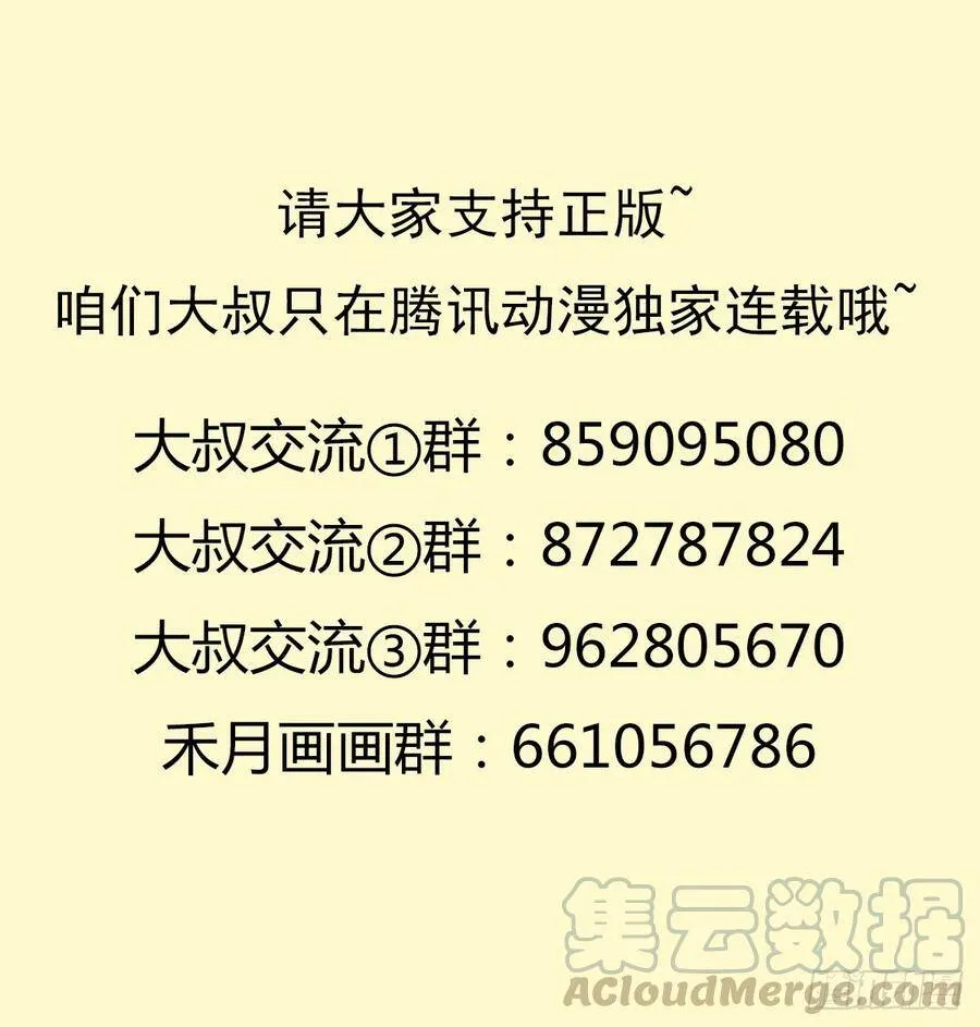 羞愧难当 第51页