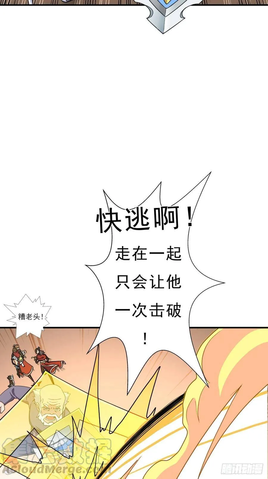 七秒真男人 第11页