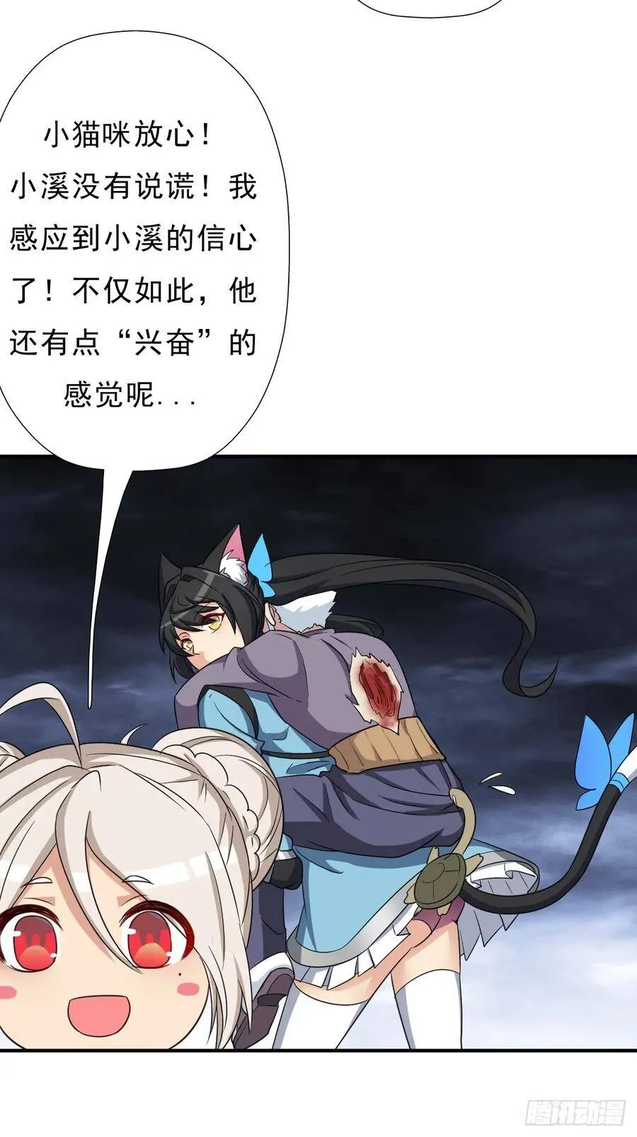 七秒真男人 第24页