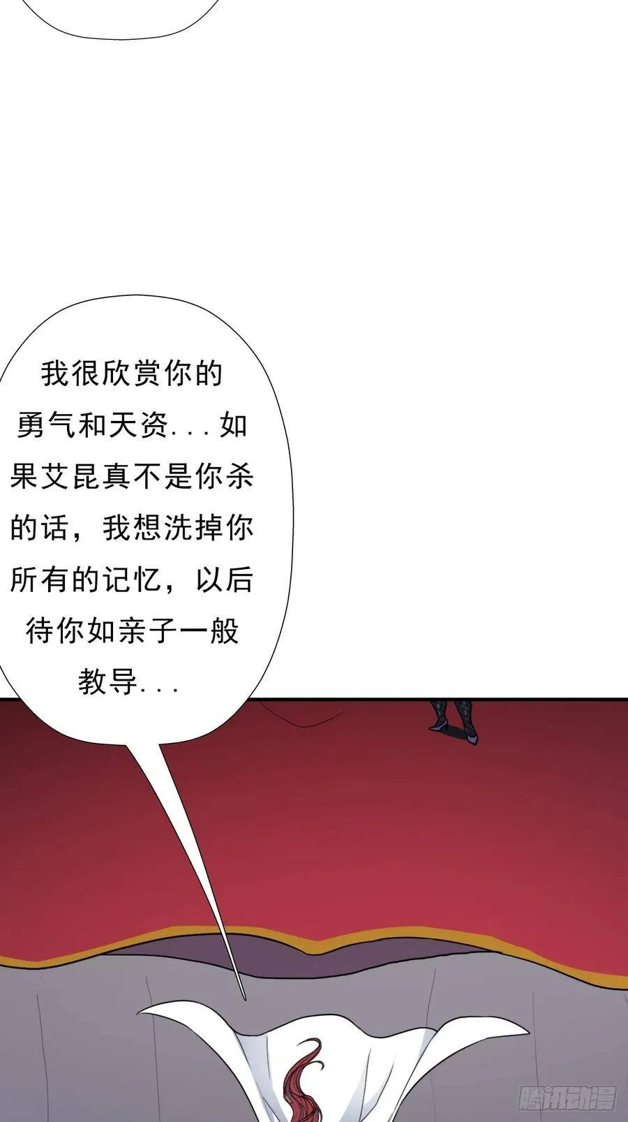 七秒真男人 第27页