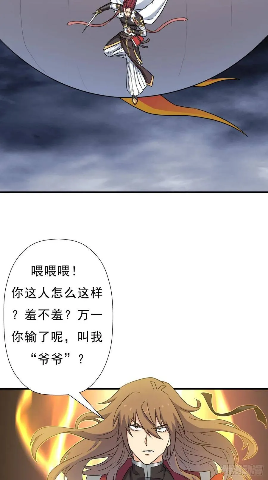 七秒真男人 第28页