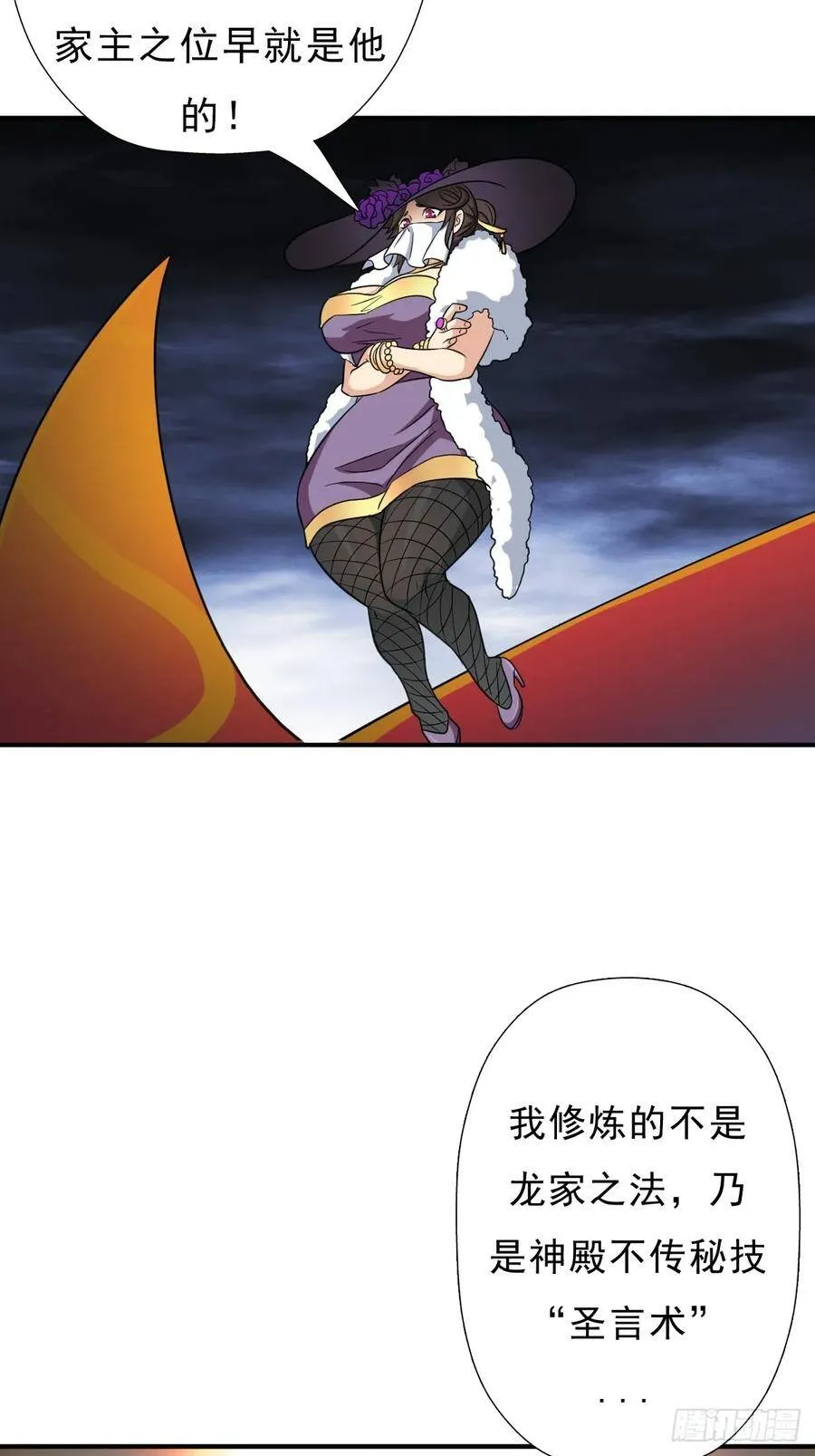 七秒真男人 第30页