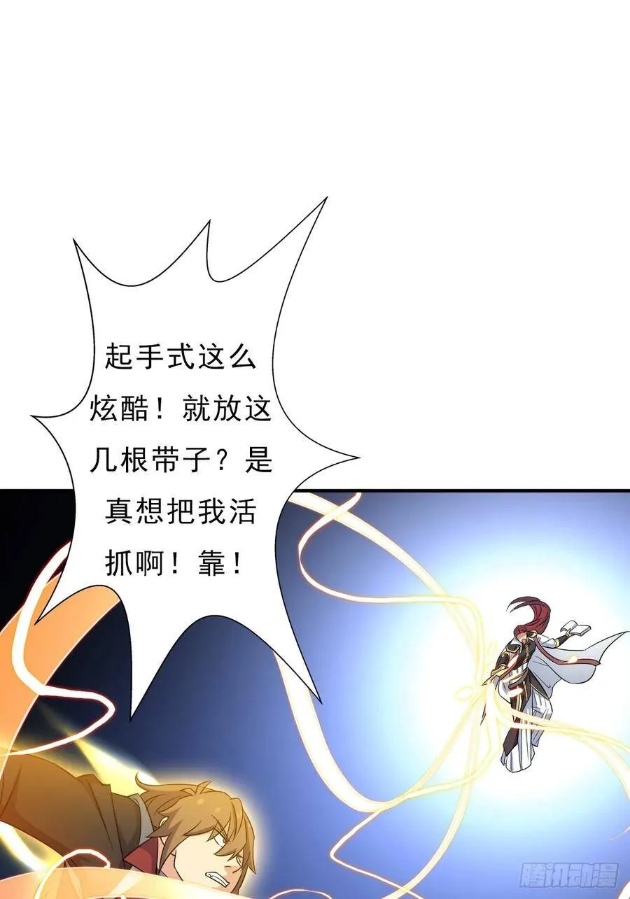 七秒真男人 第42页