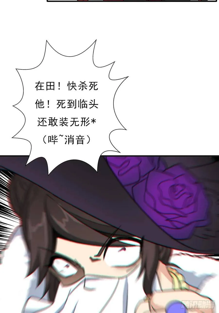 七秒真男人 第52页