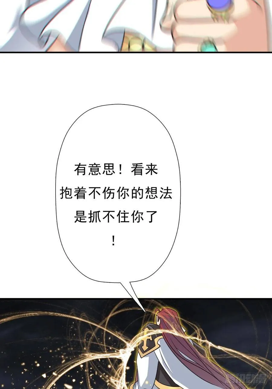 七秒真男人 第53页
