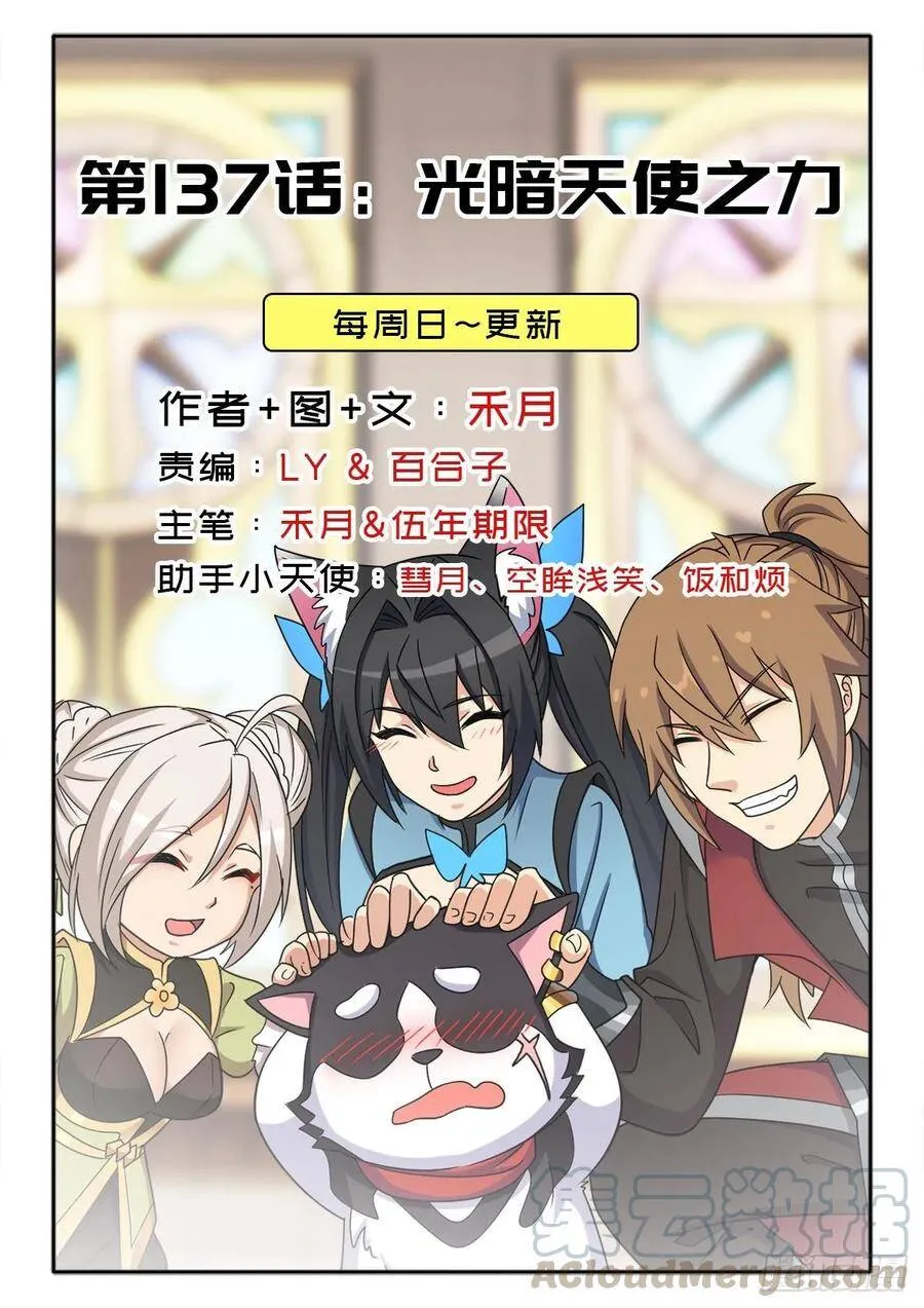 光暗天使之力 第1页