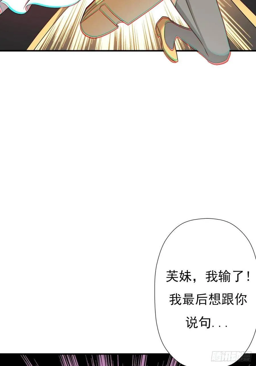 光暗天使之力 第31页