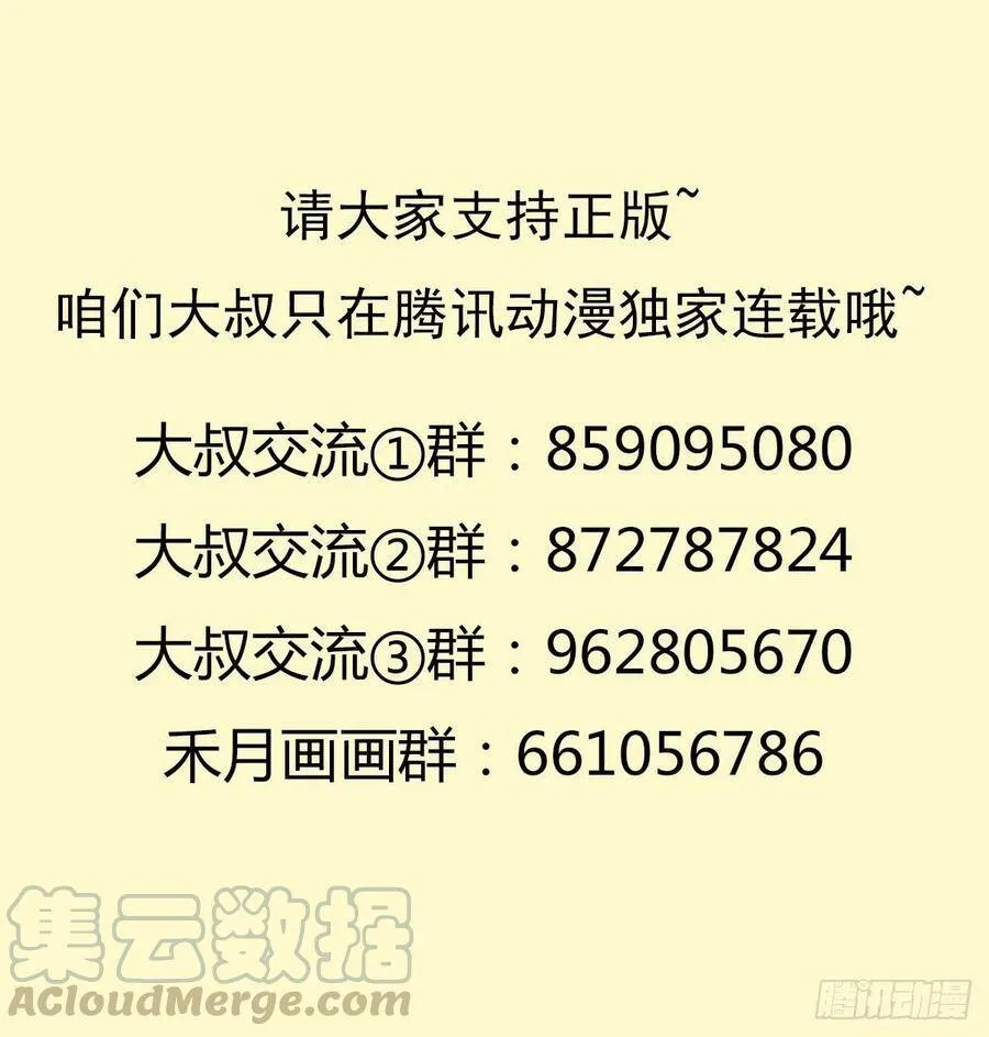 光暗天使之力 第61页