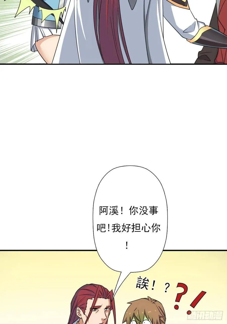 儿媳妇+1 第22页