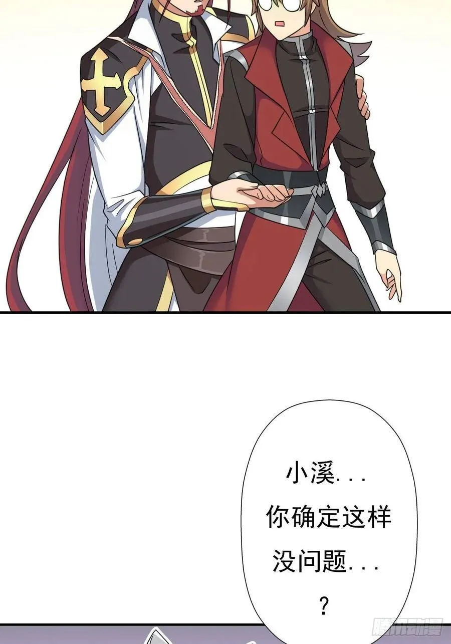 儿媳妇+1 第23页