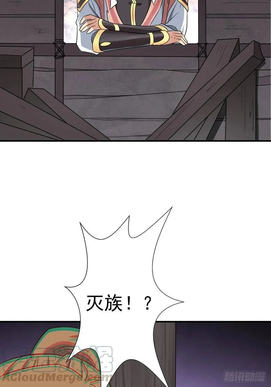 儿媳妇+1 第33页