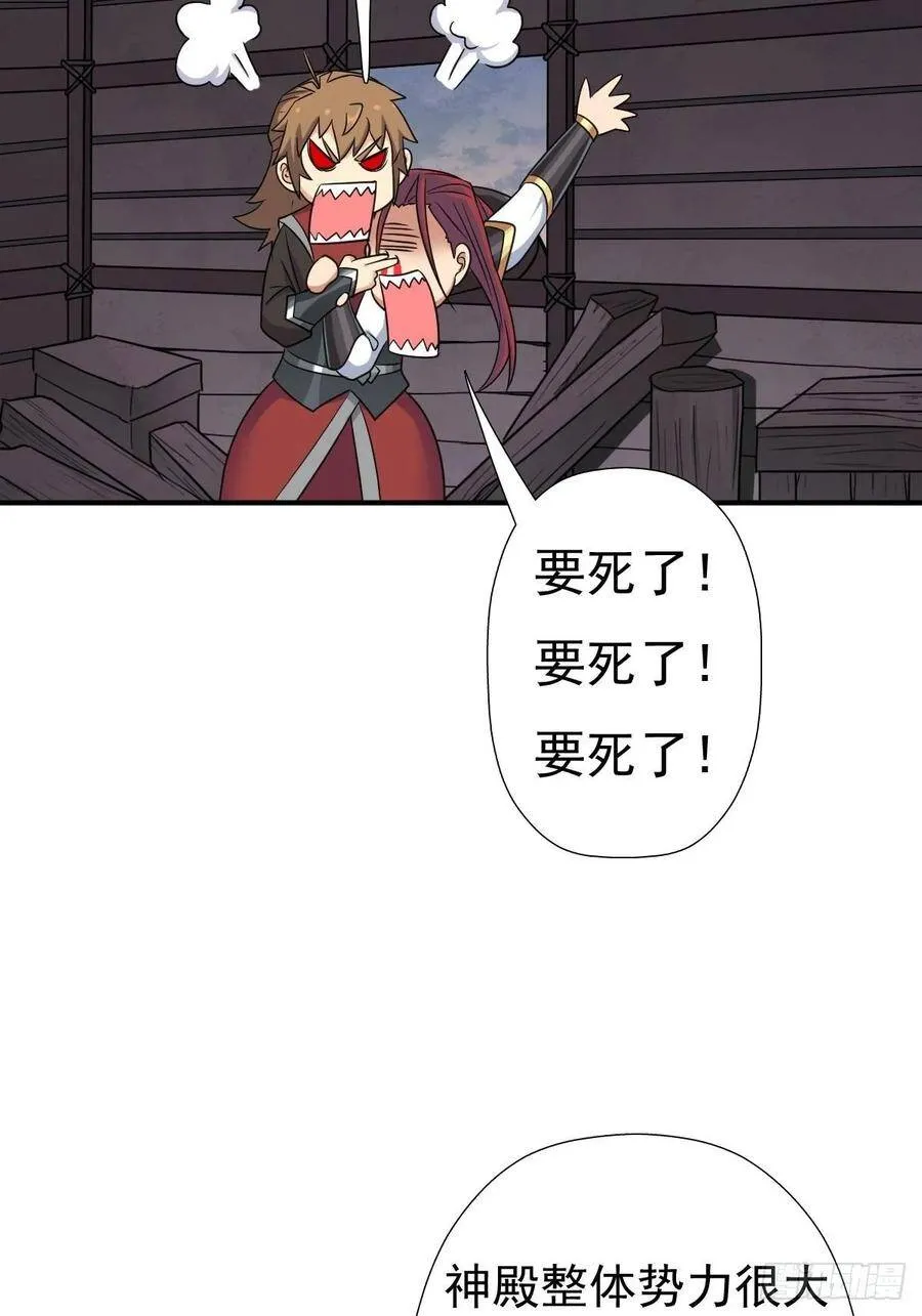 儿媳妇+1 第39页