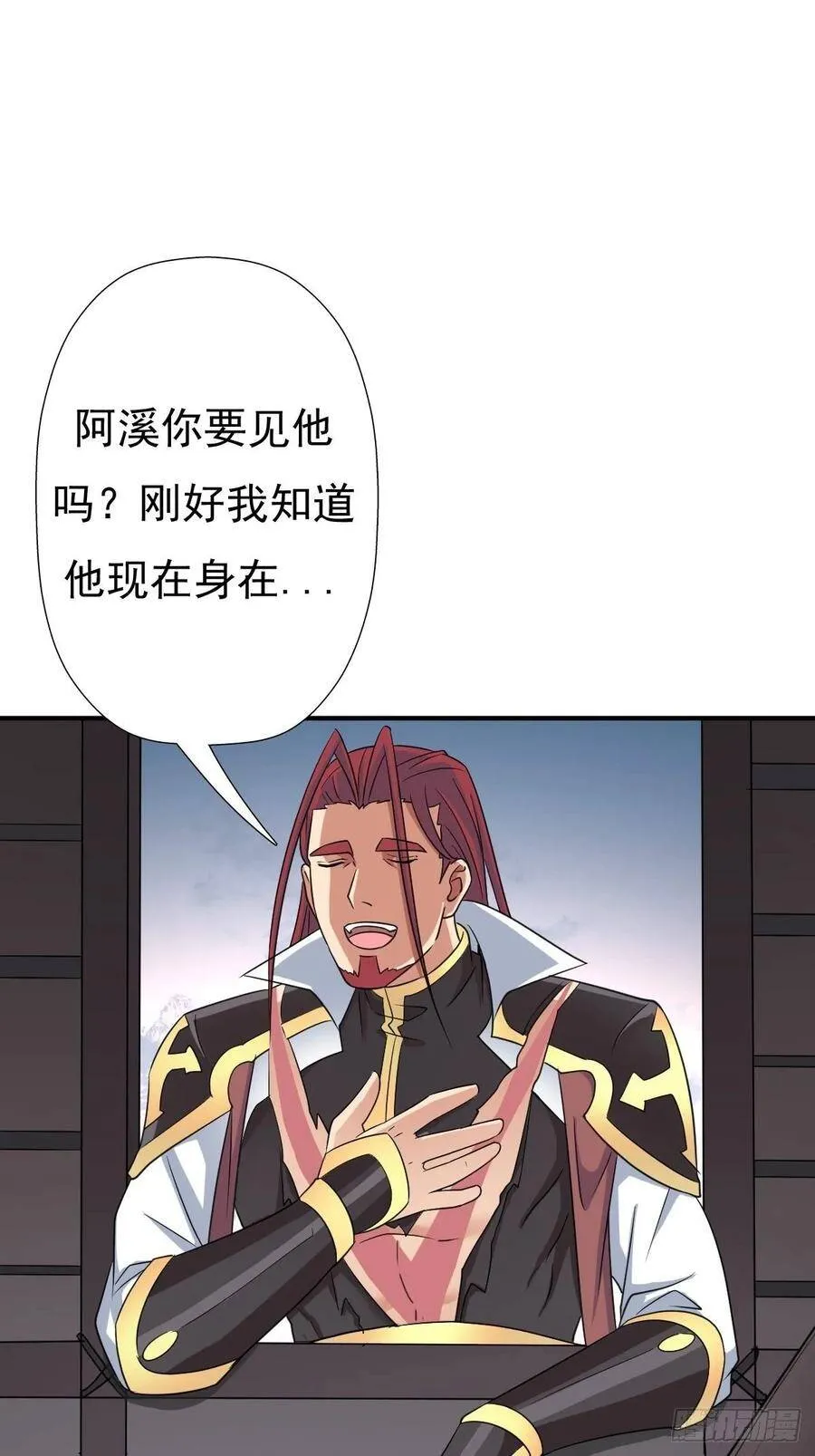 儿媳妇+1 第43页