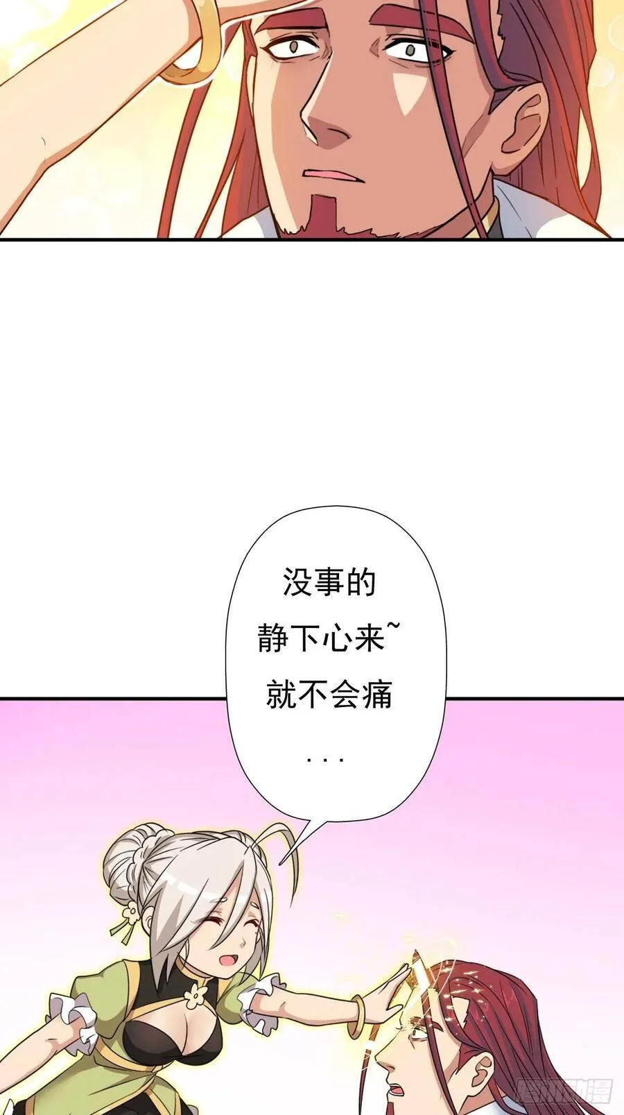 儿媳妇+1 第46页