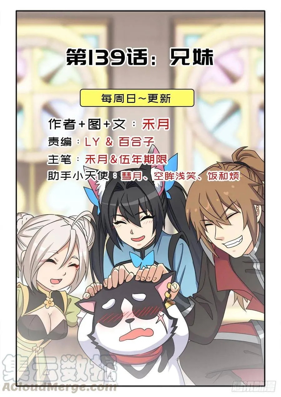 兄妹 第1页