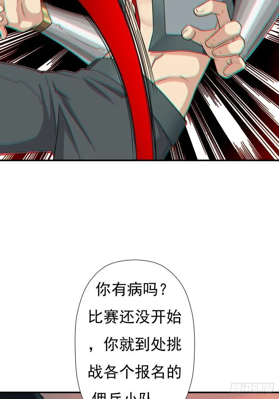 兄妹 第3页