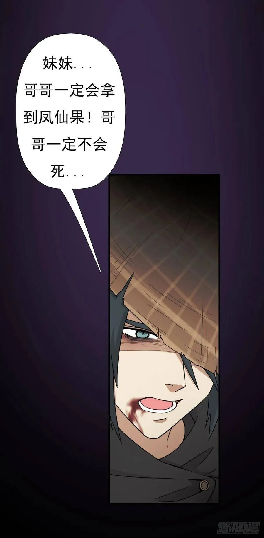 兄妹 第8页