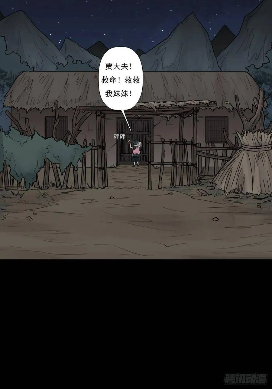 兄妹 第11页