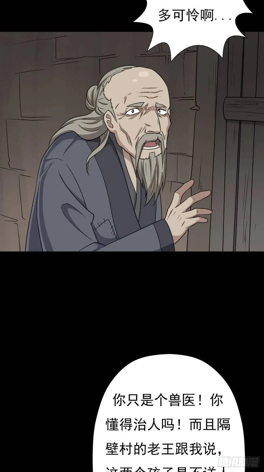 兄妹 第19页