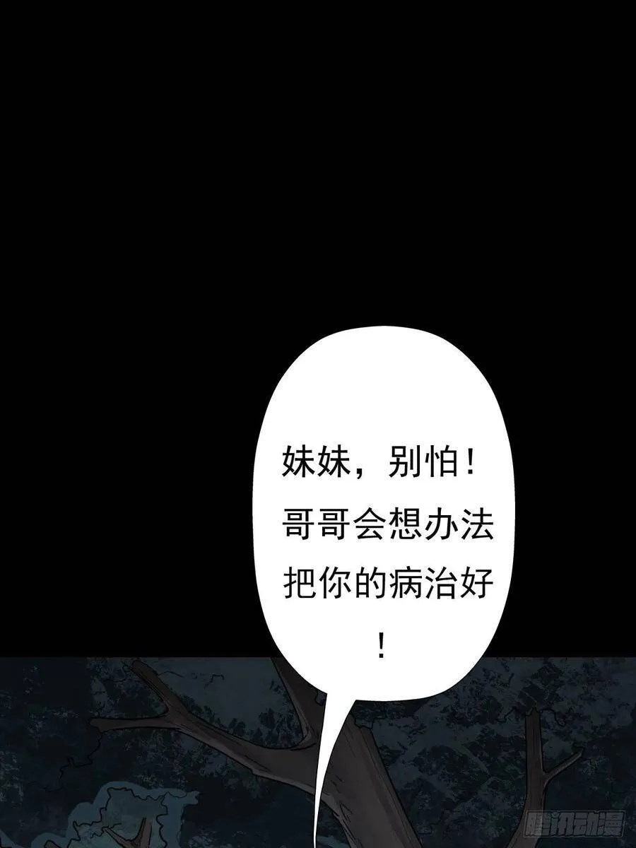 兄妹 第26页