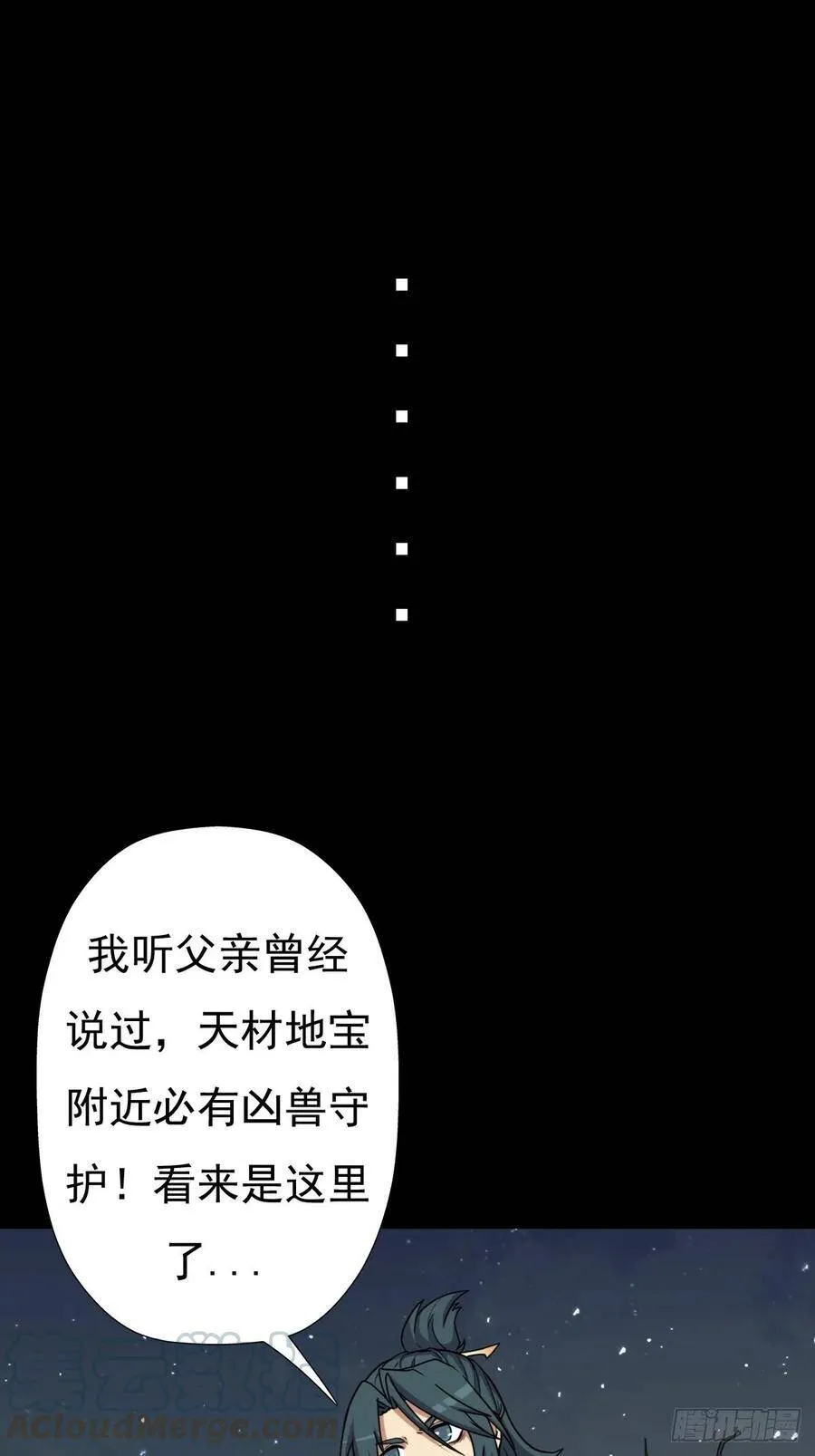 兄妹 第29页