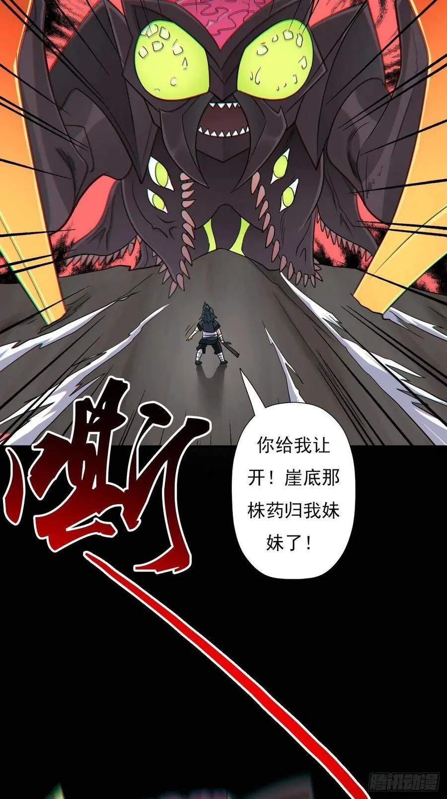 兄妹 第32页