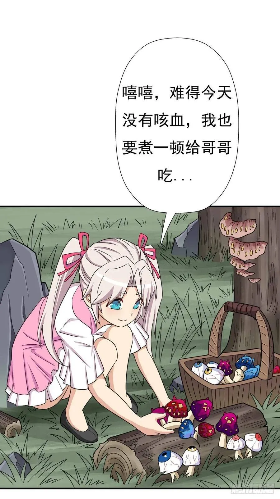 兄妹 第34页