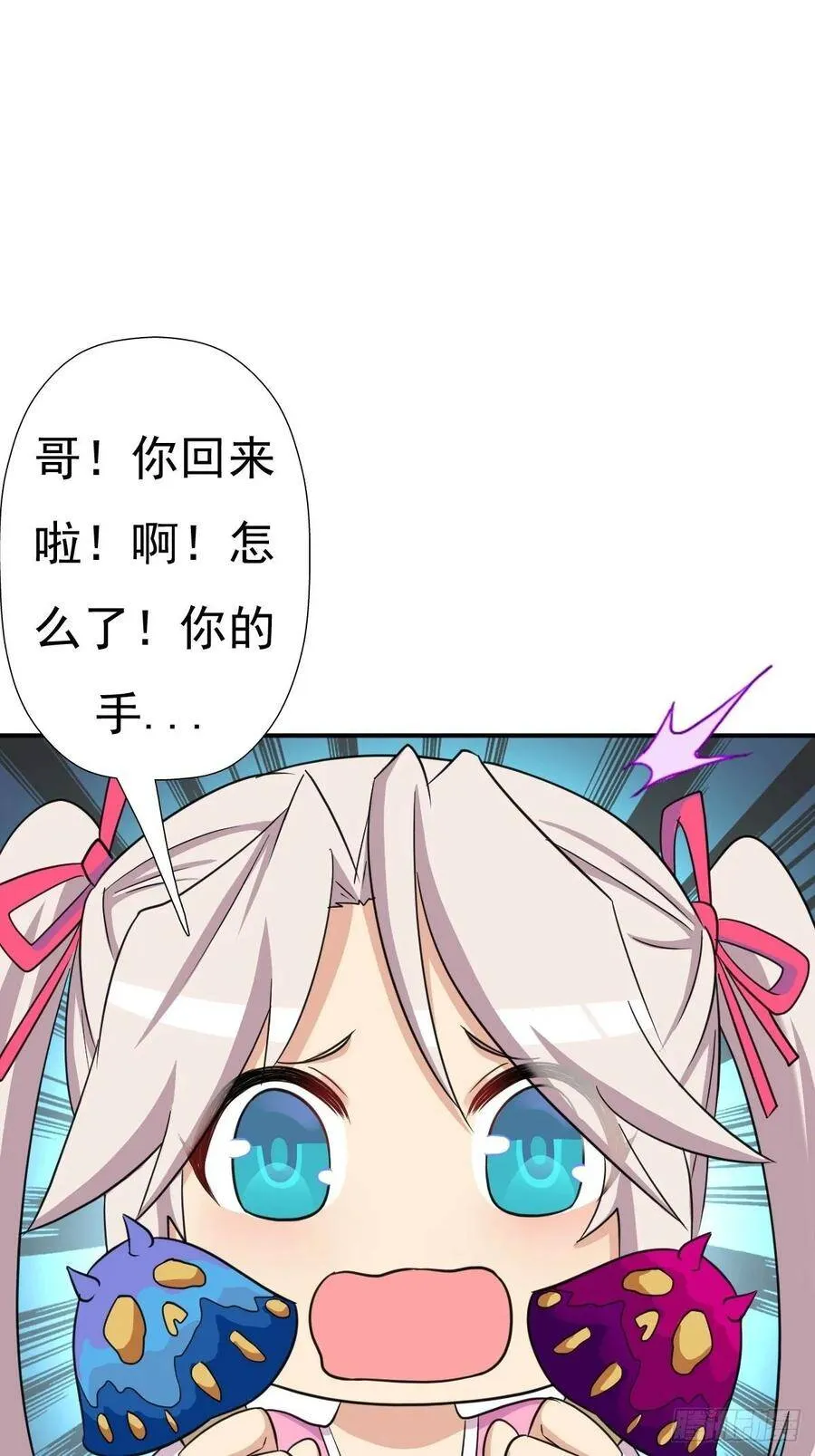 兄妹 第35页