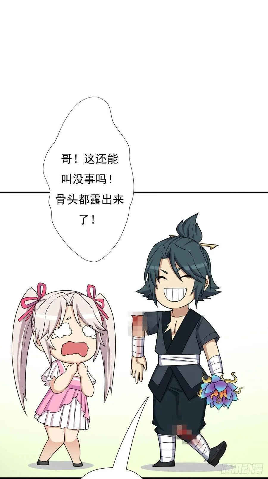 兄妹 第38页