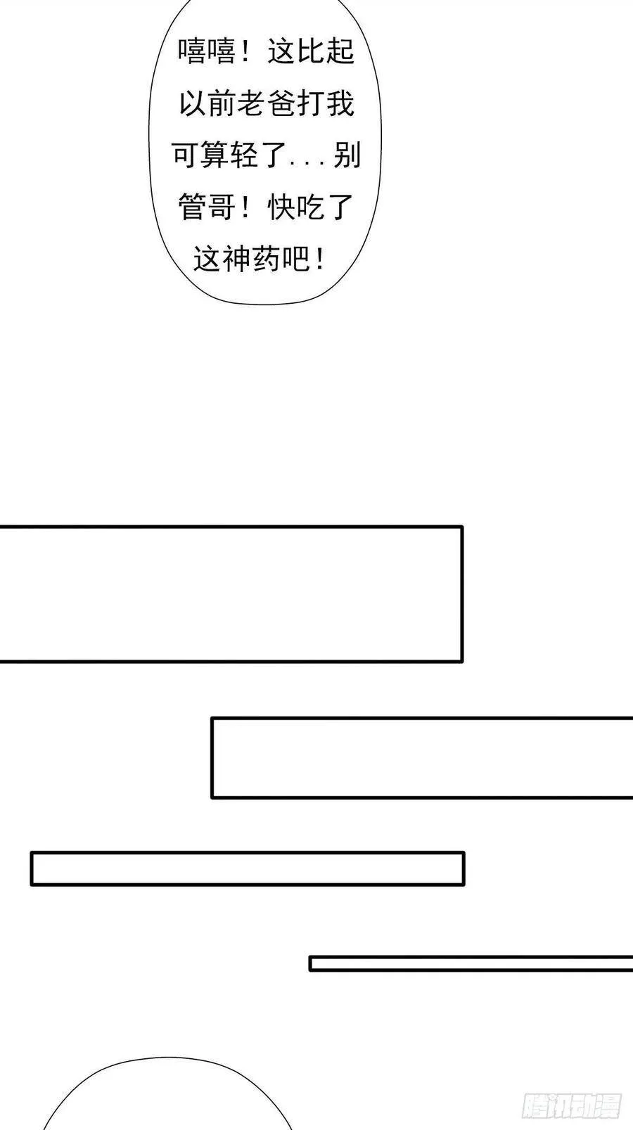 兄妹 第39页