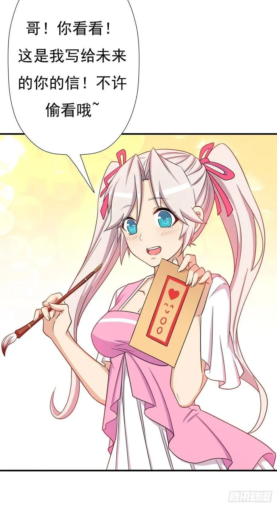 兄妹 第40页