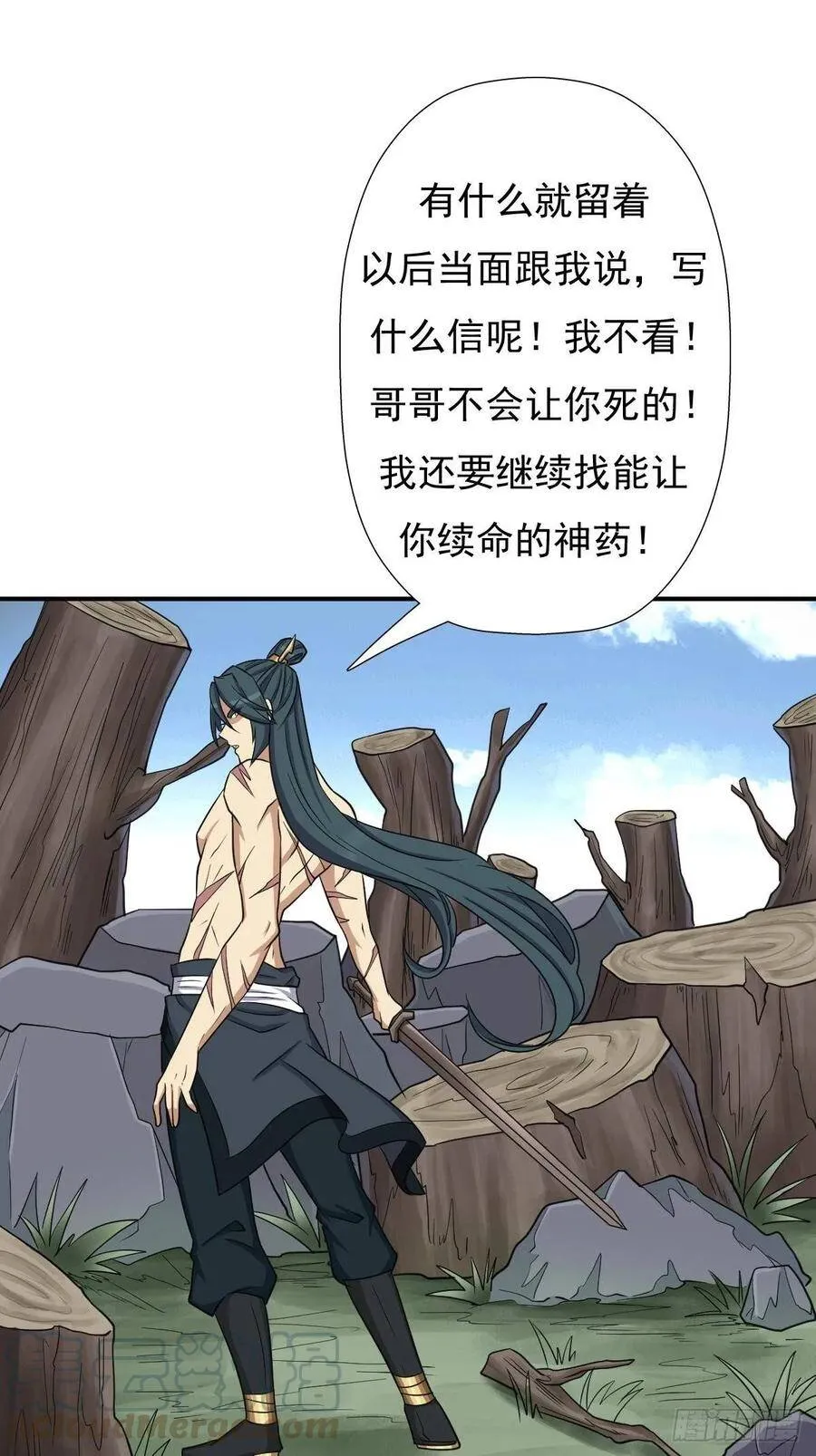 兄妹 第41页