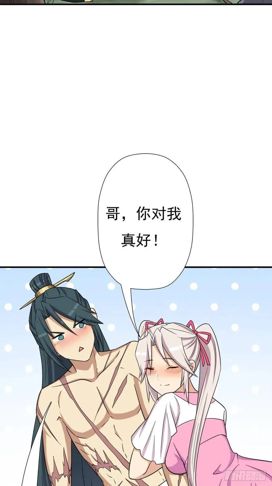 兄妹 第42页